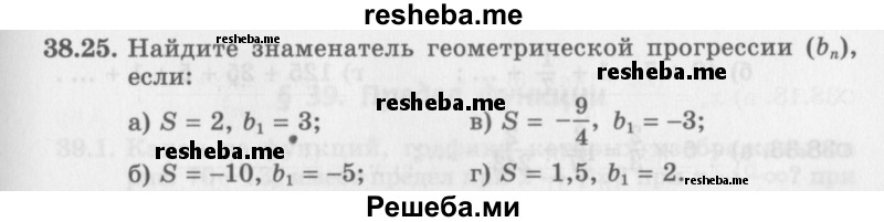     ГДЗ (Задачник 2016) по
    алгебре    10 класс
            (Учебник, Задачник)            Мордкович А.Г.
     /        §38 / 38.25
    (продолжение 2)
    