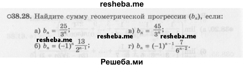     ГДЗ (Задачник 2016) по
    алгебре    10 класс
            (Учебник, Задачник)            Мордкович А.Г.
     /        §38 / 38.28
    (продолжение 2)
    