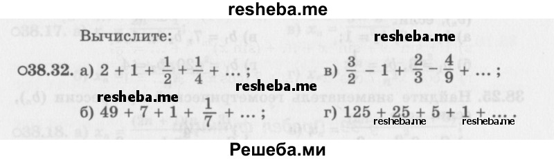     ГДЗ (Задачник 2016) по
    алгебре    10 класс
            (Учебник, Задачник)            Мордкович А.Г.
     /        §38 / 38.32
    (продолжение 2)
    