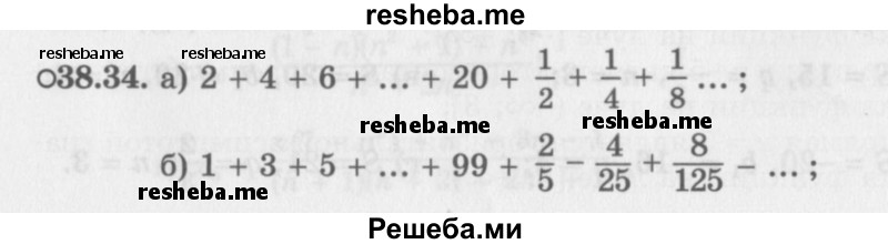     ГДЗ (Задачник 2016) по
    алгебре    10 класс
            (Учебник, Задачник)            Мордкович А.Г.
     /        §38 / 38.34
    (продолжение 2)
    