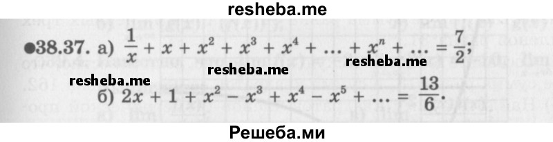     ГДЗ (Задачник 2016) по
    алгебре    10 класс
            (Учебник, Задачник)            Мордкович А.Г.
     /        §38 / 38.37
    (продолжение 2)
    