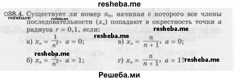     ГДЗ (Задачник 2016) по
    алгебре    10 класс
            (Учебник, Задачник)            Мордкович А.Г.
     /        §38 / 38.4
    (продолжение 2)
    