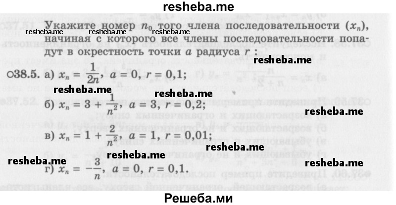     ГДЗ (Задачник 2016) по
    алгебре    10 класс
            (Учебник, Задачник)            Мордкович А.Г.
     /        §38 / 38.5
    (продолжение 2)
    