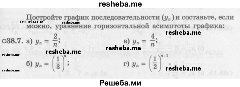     ГДЗ (Задачник 2016) по
    алгебре    10 класс
            (Учебник, Задачник)            Мордкович А.Г.
     /        §38 / 38.7
    (продолжение 2)
    