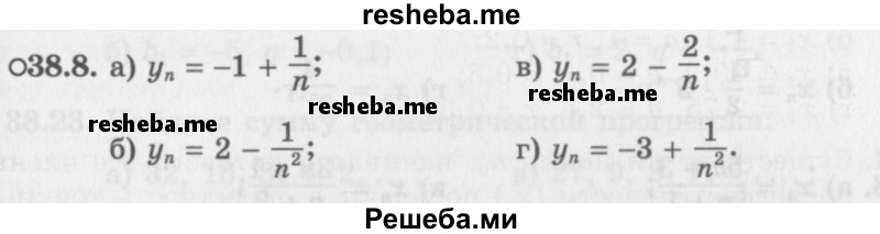     ГДЗ (Задачник 2016) по
    алгебре    10 класс
            (Учебник, Задачник)            Мордкович А.Г.
     /        §38 / 38.8
    (продолжение 2)
    