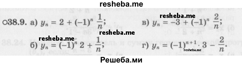     ГДЗ (Задачник 2016) по
    алгебре    10 класс
            (Учебник, Задачник)            Мордкович А.Г.
     /        §38 / 38.9
    (продолжение 2)
    