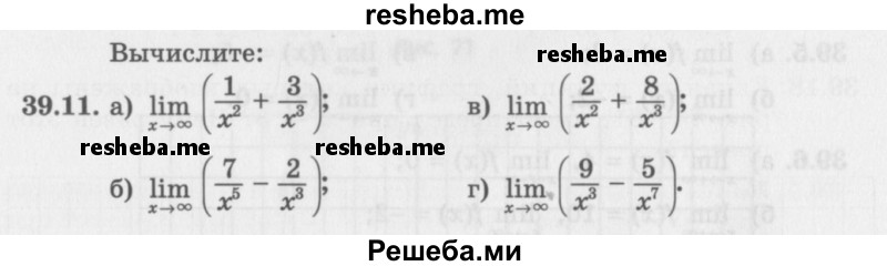     ГДЗ (Задачник 2016) по
    алгебре    10 класс
            (Учебник, Задачник)            Мордкович А.Г.
     /        §39 / 39.11
    (продолжение 2)
    