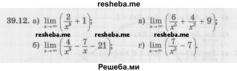     ГДЗ (Задачник 2016) по
    алгебре    10 класс
            (Учебник, Задачник)            Мордкович А.Г.
     /        §39 / 39.12
    (продолжение 2)
    