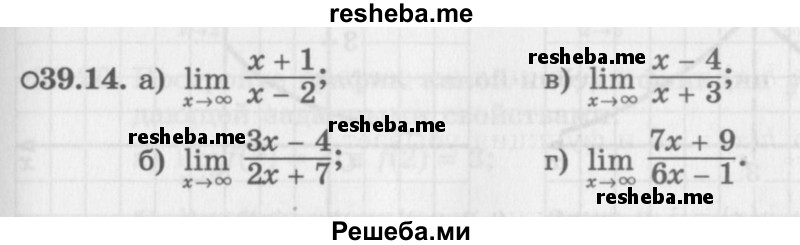     ГДЗ (Задачник 2016) по
    алгебре    10 класс
            (Учебник, Задачник)            Мордкович А.Г.
     /        §39 / 39.14
    (продолжение 2)
    
