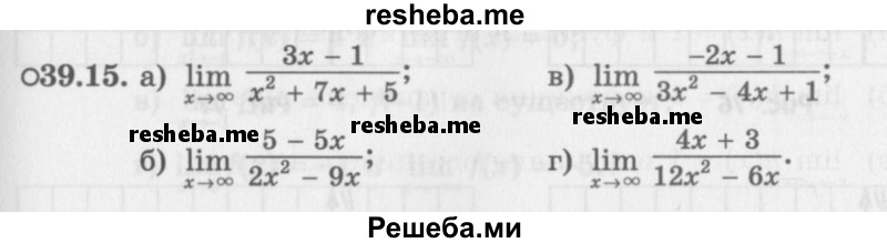     ГДЗ (Задачник 2016) по
    алгебре    10 класс
            (Учебник, Задачник)            Мордкович А.Г.
     /        §39 / 39.15
    (продолжение 2)
    