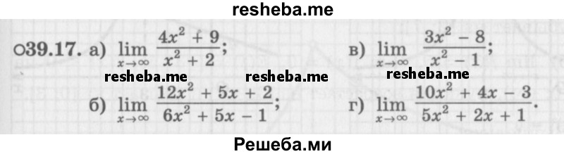     ГДЗ (Задачник 2016) по
    алгебре    10 класс
            (Учебник, Задачник)            Мордкович А.Г.
     /        §39 / 39.17
    (продолжение 2)
    