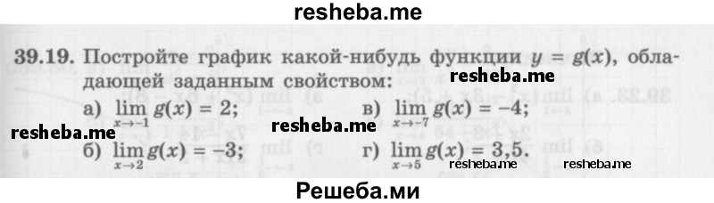     ГДЗ (Задачник 2016) по
    алгебре    10 класс
            (Учебник, Задачник)            Мордкович А.Г.
     /        §39 / 39.19
    (продолжение 2)
    