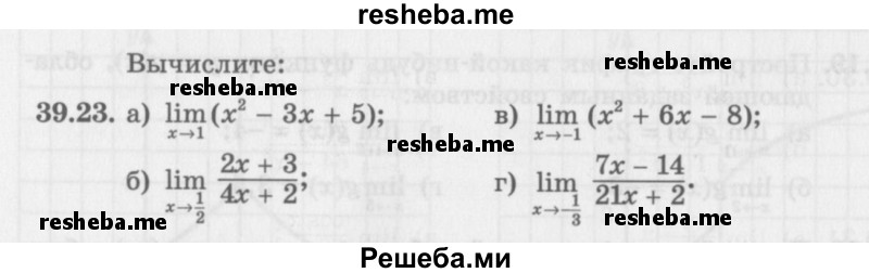     ГДЗ (Задачник 2016) по
    алгебре    10 класс
            (Учебник, Задачник)            Мордкович А.Г.
     /        §39 / 39.23
    (продолжение 2)
    