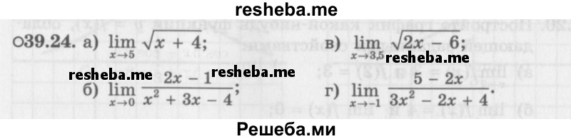     ГДЗ (Задачник 2016) по
    алгебре    10 класс
            (Учебник, Задачник)            Мордкович А.Г.
     /        §39 / 39.24
    (продолжение 2)
    