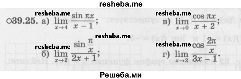     ГДЗ (Задачник 2016) по
    алгебре    10 класс
            (Учебник, Задачник)            Мордкович А.Г.
     /        §39 / 39.25
    (продолжение 2)
    