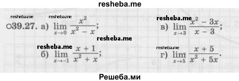     ГДЗ (Задачник 2016) по
    алгебре    10 класс
            (Учебник, Задачник)            Мордкович А.Г.
     /        §39 / 39.27
    (продолжение 2)
    