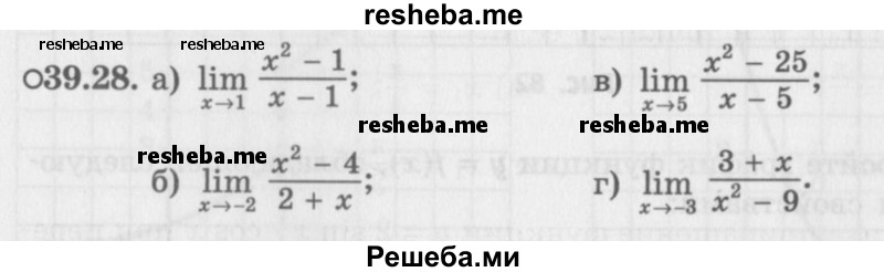     ГДЗ (Задачник 2016) по
    алгебре    10 класс
            (Учебник, Задачник)            Мордкович А.Г.
     /        §39 / 39.28
    (продолжение 2)
    