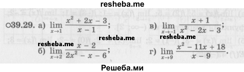     ГДЗ (Задачник 2016) по
    алгебре    10 класс
            (Учебник, Задачник)            Мордкович А.Г.
     /        §39 / 39.29
    (продолжение 2)
    