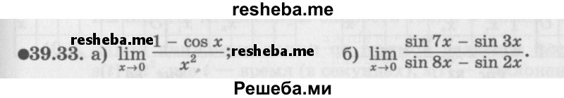     ГДЗ (Задачник 2016) по
    алгебре    10 класс
            (Учебник, Задачник)            Мордкович А.Г.
     /        §39 / 39.33
    (продолжение 2)
    