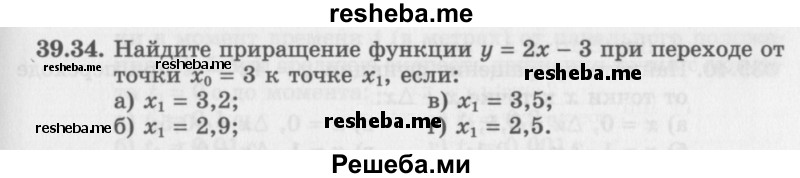     ГДЗ (Задачник 2016) по
    алгебре    10 класс
            (Учебник, Задачник)            Мордкович А.Г.
     /        §39 / 39.34
    (продолжение 2)
    