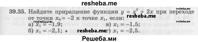     ГДЗ (Задачник 2016) по
    алгебре    10 класс
            (Учебник, Задачник)            Мордкович А.Г.
     /        §39 / 39.35
    (продолжение 2)
    