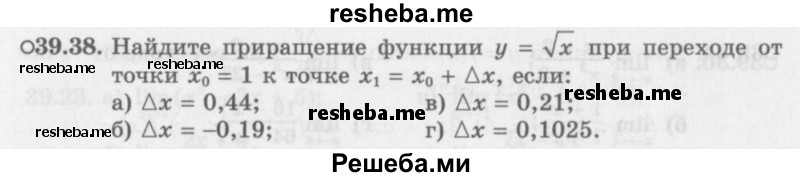     ГДЗ (Задачник 2016) по
    алгебре    10 класс
            (Учебник, Задачник)            Мордкович А.Г.
     /        §39 / 39.38
    (продолжение 2)
    