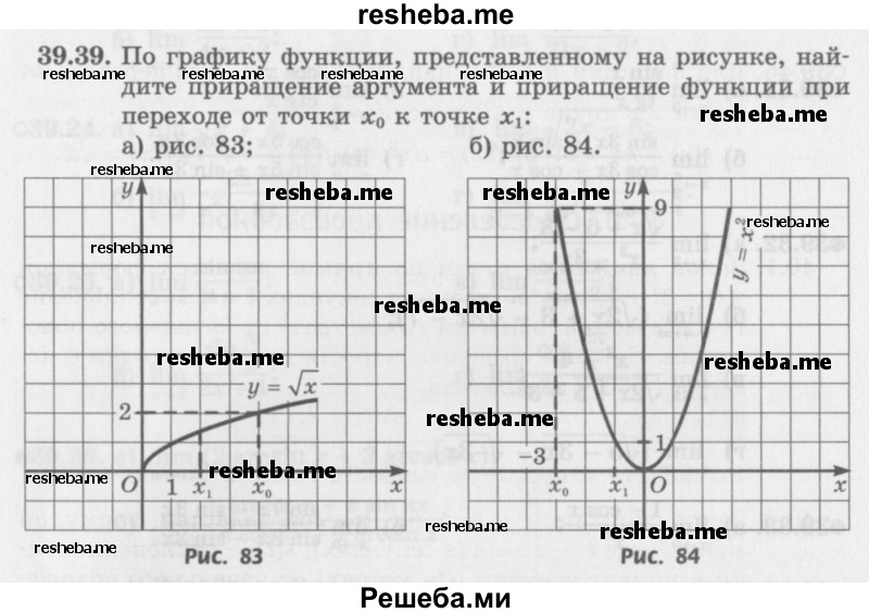     ГДЗ (Задачник 2016) по
    алгебре    10 класс
            (Учебник, Задачник)            Мордкович А.Г.
     /        §39 / 39.39
    (продолжение 2)
    