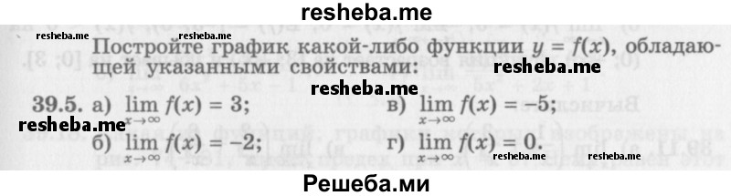     ГДЗ (Задачник 2016) по
    алгебре    10 класс
            (Учебник, Задачник)            Мордкович А.Г.
     /        §39 / 39.5
    (продолжение 2)
    