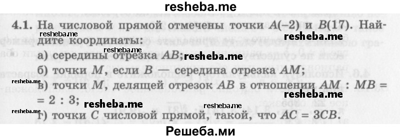     ГДЗ (Задачник 2016) по
    алгебре    10 класс
            (Учебник, Задачник)            Мордкович А.Г.
     /        §4 / 4.1
    (продолжение 2)
    