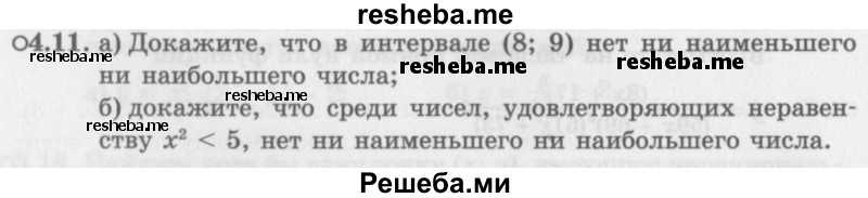     ГДЗ (Задачник 2016) по
    алгебре    10 класс
            (Учебник, Задачник)            Мордкович А.Г.
     /        §4 / 4.11
    (продолжение 2)
    