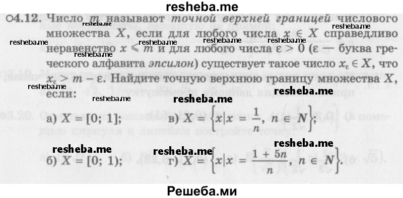     ГДЗ (Задачник 2016) по
    алгебре    10 класс
            (Учебник, Задачник)            Мордкович А.Г.
     /        §4 / 4.12
    (продолжение 2)
    