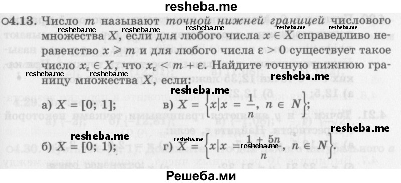     ГДЗ (Задачник 2016) по
    алгебре    10 класс
            (Учебник, Задачник)            Мордкович А.Г.
     /        §4 / 4.13
    (продолжение 2)
    