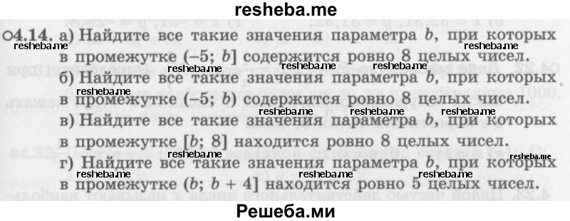     ГДЗ (Задачник 2016) по
    алгебре    10 класс
            (Учебник, Задачник)            Мордкович А.Г.
     /        §4 / 4.14
    (продолжение 2)
    