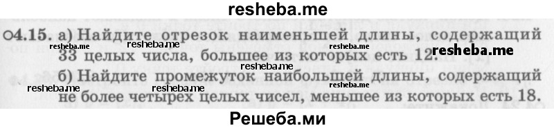     ГДЗ (Задачник 2016) по
    алгебре    10 класс
            (Учебник, Задачник)            Мордкович А.Г.
     /        §4 / 4.15
    (продолжение 2)
    