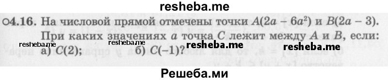     ГДЗ (Задачник 2016) по
    алгебре    10 класс
            (Учебник, Задачник)            Мордкович А.Г.
     /        §4 / 4.16
    (продолжение 2)
    