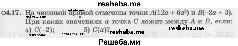     ГДЗ (Задачник 2016) по
    алгебре    10 класс
            (Учебник, Задачник)            Мордкович А.Г.
     /        §4 / 4.17
    (продолжение 2)
    