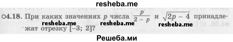     ГДЗ (Задачник 2016) по
    алгебре    10 класс
            (Учебник, Задачник)            Мордкович А.Г.
     /        §4 / 4.18
    (продолжение 2)
    