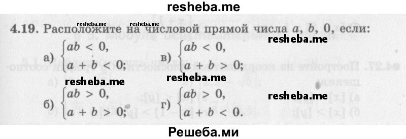     ГДЗ (Задачник 2016) по
    алгебре    10 класс
            (Учебник, Задачник)            Мордкович А.Г.
     /        §4 / 4.19
    (продолжение 2)
    