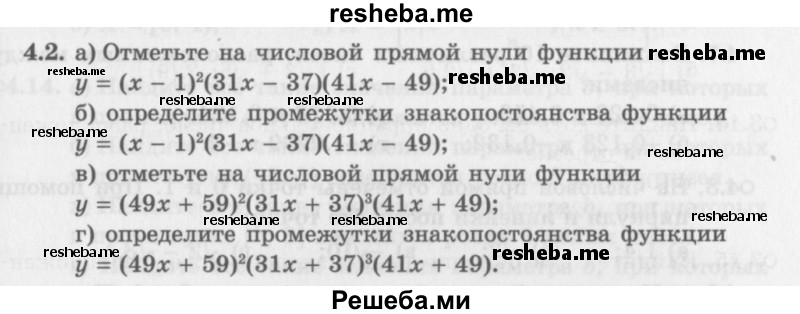     ГДЗ (Задачник 2016) по
    алгебре    10 класс
            (Учебник, Задачник)            Мордкович А.Г.
     /        §4 / 4.2
    (продолжение 2)
    