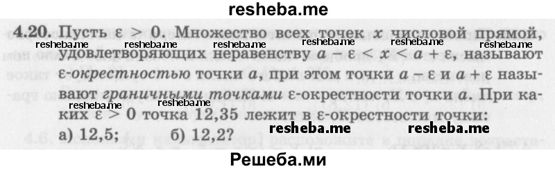     ГДЗ (Задачник 2016) по
    алгебре    10 класс
            (Учебник, Задачник)            Мордкович А.Г.
     /        §4 / 4.20
    (продолжение 2)
    