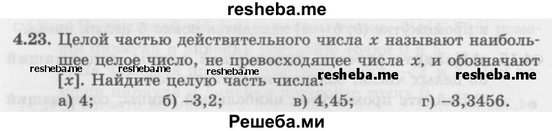     ГДЗ (Задачник 2016) по
    алгебре    10 класс
            (Учебник, Задачник)            Мордкович А.Г.
     /        §4 / 4.23
    (продолжение 2)
    