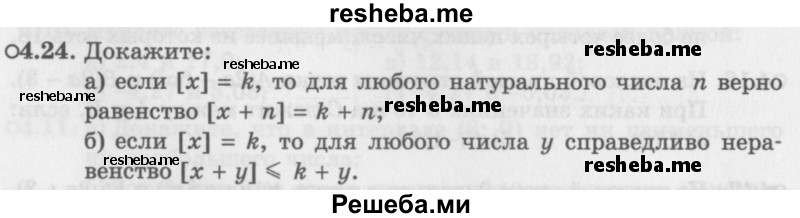     ГДЗ (Задачник 2016) по
    алгебре    10 класс
            (Учебник, Задачник)            Мордкович А.Г.
     /        §4 / 4.24
    (продолжение 2)
    