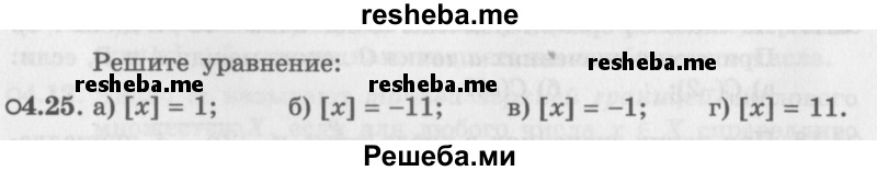     ГДЗ (Задачник 2016) по
    алгебре    10 класс
            (Учебник, Задачник)            Мордкович А.Г.
     /        §4 / 4.25
    (продолжение 2)
    