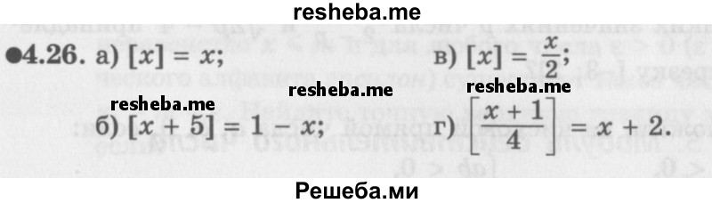     ГДЗ (Задачник 2016) по
    алгебре    10 класс
            (Учебник, Задачник)            Мордкович А.Г.
     /        §4 / 4.26
    (продолжение 2)
    