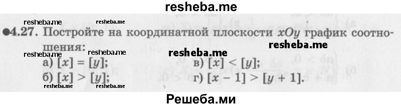     ГДЗ (Задачник 2016) по
    алгебре    10 класс
            (Учебник, Задачник)            Мордкович А.Г.
     /        §4 / 4.27
    (продолжение 2)
    