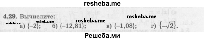     ГДЗ (Задачник 2016) по
    алгебре    10 класс
            (Учебник, Задачник)            Мордкович А.Г.
     /        §4 / 4.29
    (продолжение 2)
    