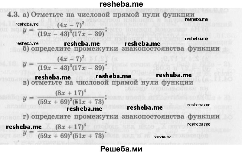     ГДЗ (Задачник 2016) по
    алгебре    10 класс
            (Учебник, Задачник)            Мордкович А.Г.
     /        §4 / 4.3
    (продолжение 2)
    