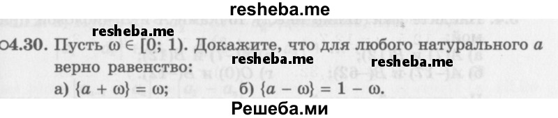     ГДЗ (Задачник 2016) по
    алгебре    10 класс
            (Учебник, Задачник)            Мордкович А.Г.
     /        §4 / 4.30
    (продолжение 2)
    