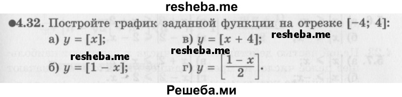     ГДЗ (Задачник 2016) по
    алгебре    10 класс
            (Учебник, Задачник)            Мордкович А.Г.
     /        §4 / 4.32
    (продолжение 2)
    