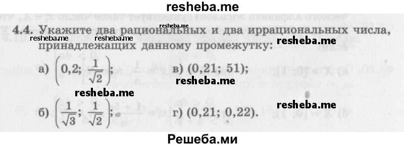     ГДЗ (Задачник 2016) по
    алгебре    10 класс
            (Учебник, Задачник)            Мордкович А.Г.
     /        §4 / 4.4
    (продолжение 2)
    